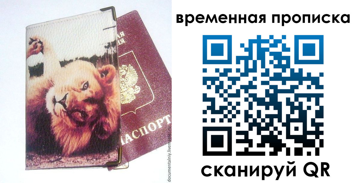пропишу в квартире в Красном Куте