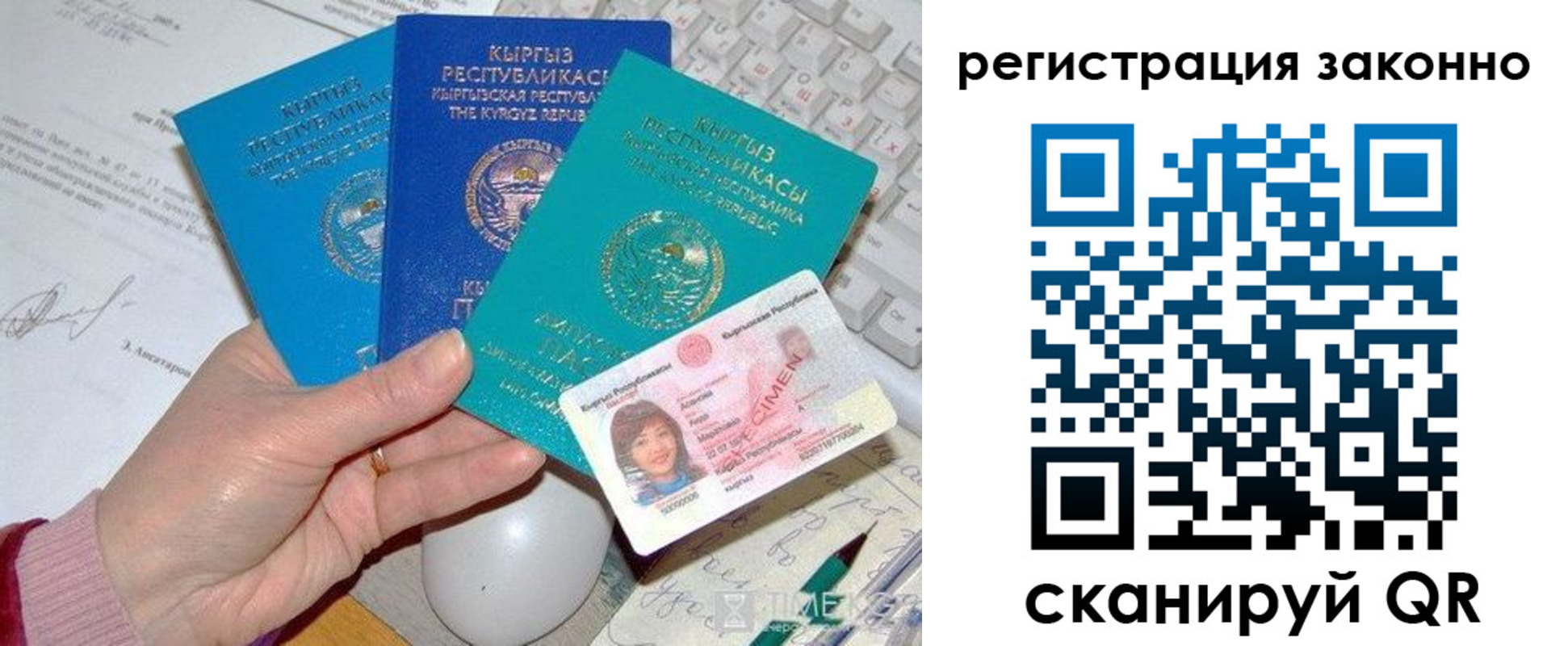 прописка для школы в Красном Куте