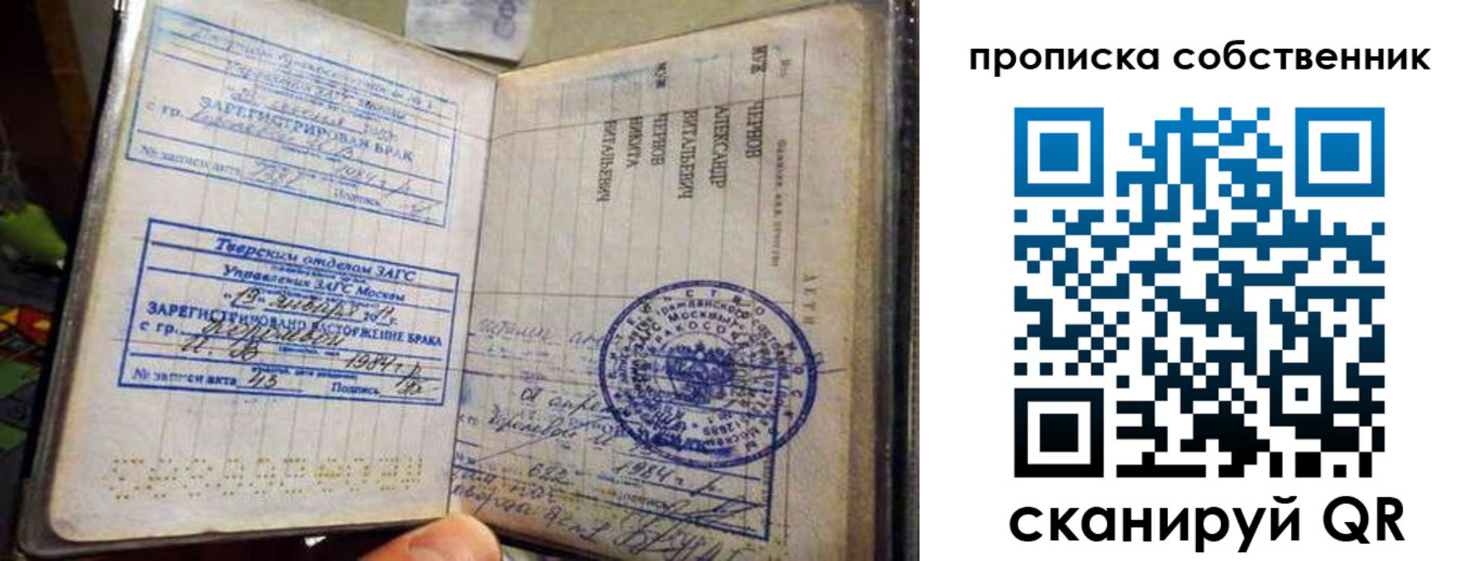 прописка для работы в Красном Куте