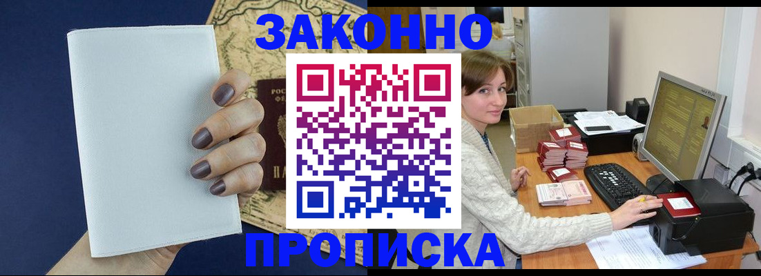 найти адрес прописки в Красном Куте